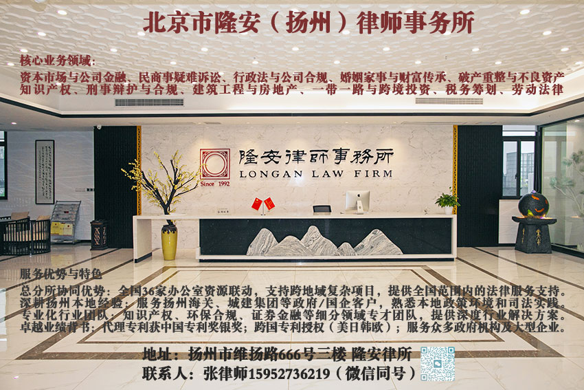 北京隆安扬州-.jpg